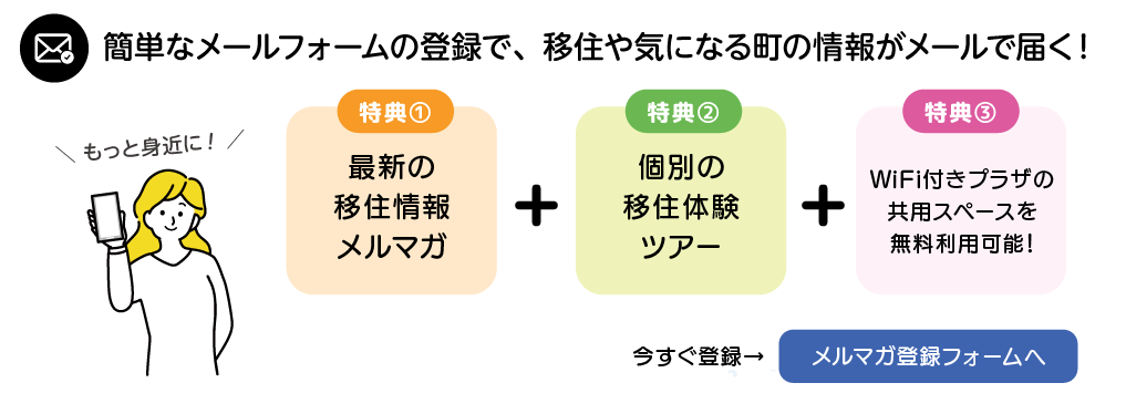 メルマガ登録フォームへ